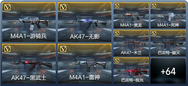 穿越火线：枪战王者73英雄武器 149万化 大师S