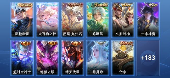 王者荣耀王者荣耀