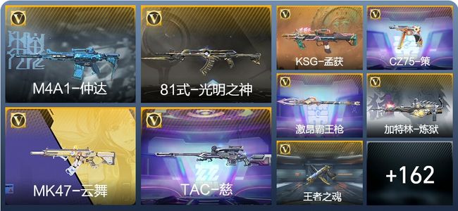 穿越火线：枪战王者V5 10王者武器 171英雄武器 5英雄角色 275万化 专家S