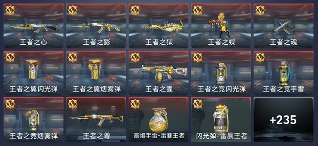 穿越火线：枪战王者V5 16王者 245英雄武器 6英雄角色 343万化 枪神