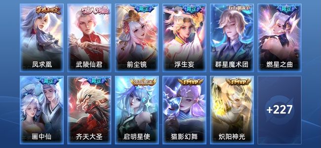 王者荣耀V8 19传说 70史诗 238皮肤 118英雄 永恒钻石II