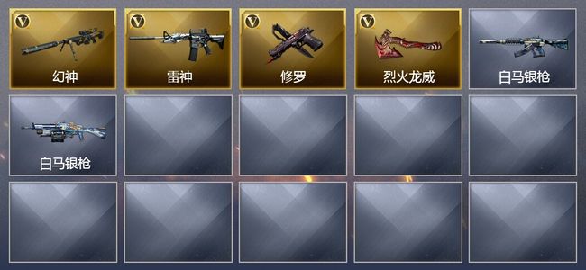穿越火线（CF）4V武器 2皮肤 可排位 新锐