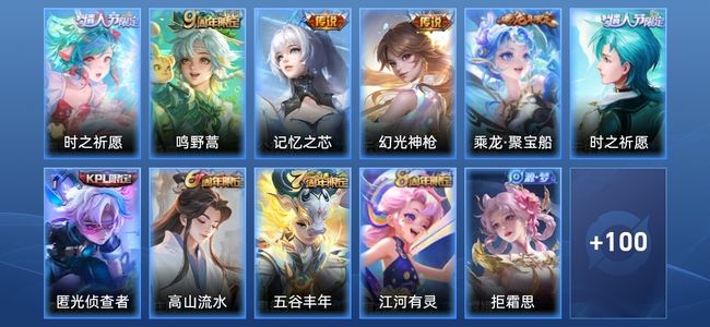 王者荣耀V7 4传说 35史诗 112皮肤 107英雄 永恒钻石III