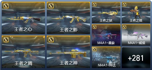 穿越火线：枪战王者V8 22王者武器 311英雄武器 9英雄角色 645万化 大师