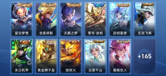 王者荣耀V6 3典藏 7传说 43史诗 177皮肤 永恒钻石I