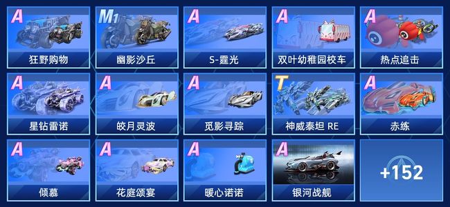 QQ飞车手游V12 1永久T车 83永久A车 166永久赛车 61宠物 女号 星耀