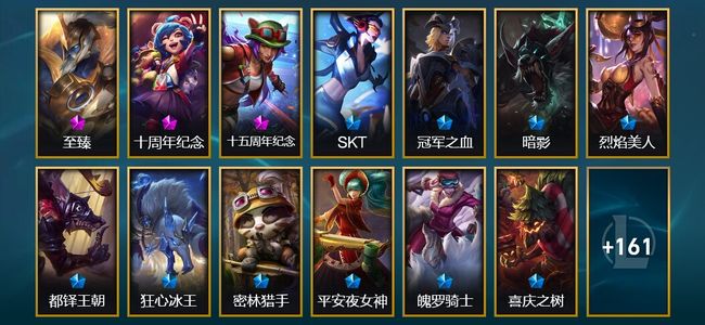 英雄联盟（LOL）3神话 9臻彩 22限定 16传说 174皮肤 87炫彩 171英雄 青铜