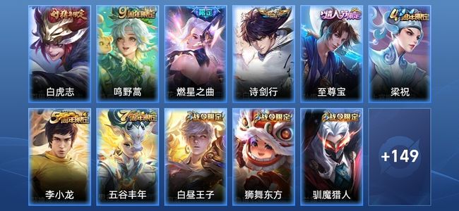 王者荣耀4传说 32史诗 160皮肤 至尊星耀III