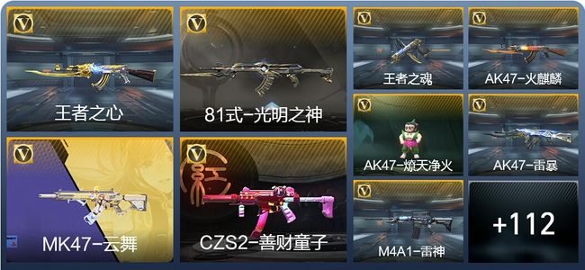 穿越火线：枪战王者V1 5王者武器 138英雄武器 3英雄角色 125万化 枪皇