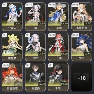 鸣潮【80级】 61绯雪，31卡提，龙凤，日月