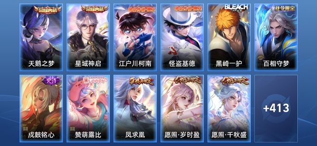 王者荣耀【苹果版】2典藏 23传说 137史诗 425皮肤 尊贵铂金III