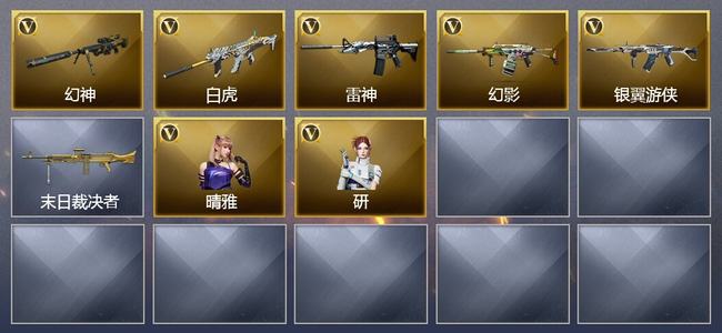 穿越火线（CF）5V武器 2V角色 2皮肤 可排位 新锐