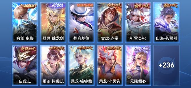 王者荣耀V8 1典藏 28传说 66史诗 255皮肤 123英雄 绝世王者