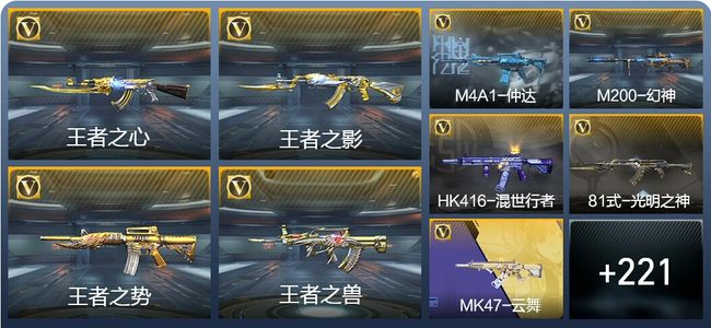 穿越火线：枪战王者V6 11王者武器 283英雄武器 3英雄角色 506万化 大师S