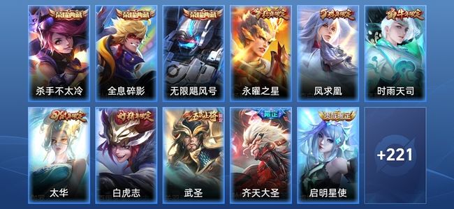 王者荣耀V9 3典藏 14传说 71史诗 232皮肤 绝世王者