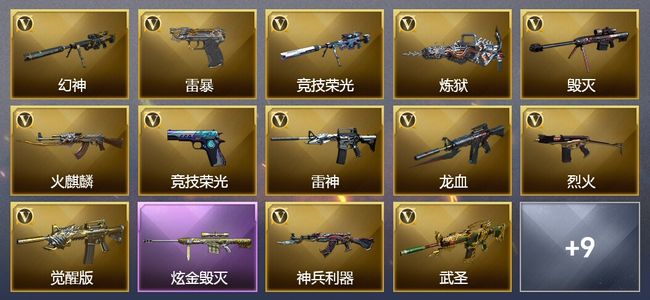 穿越火线（CF）可排位