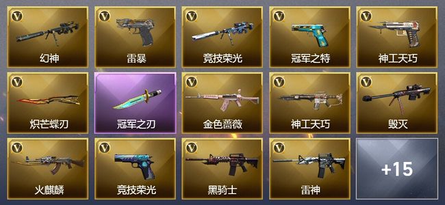 穿越火线（CF）可排位