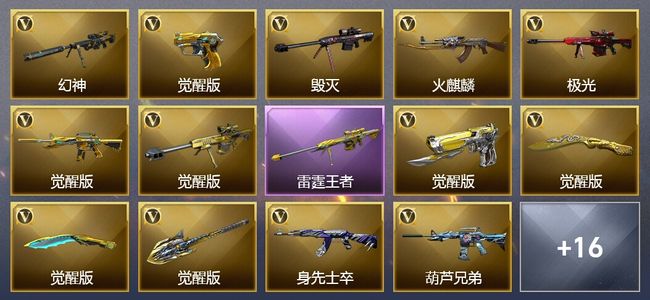 穿越火线（CF）可排位