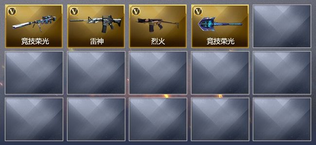 穿越火线（CF）可排位