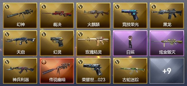 穿越火线（CF）可排位