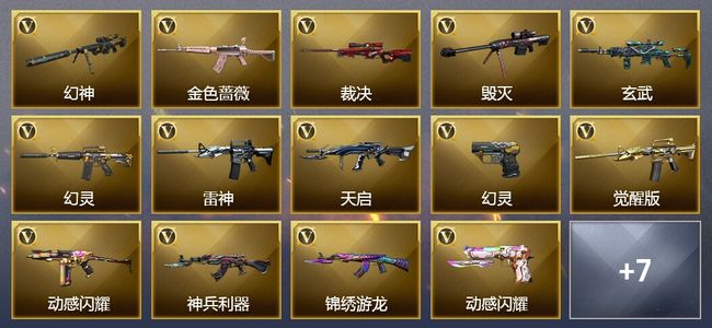 穿越火线（CF）可排位