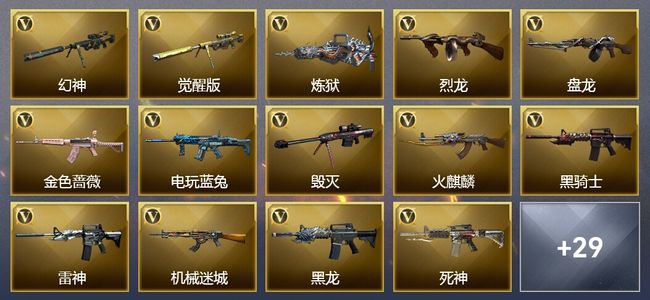 穿越火线（CF）可排位