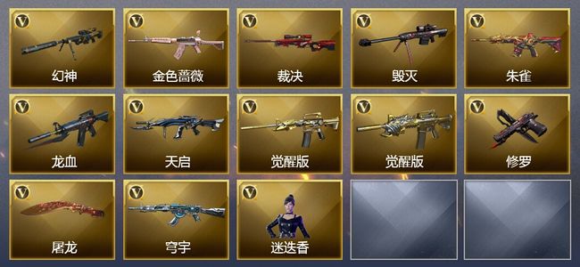 穿越火线（CF）可排位