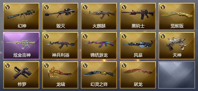 穿越火线（CF）可排位