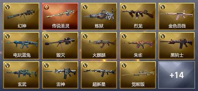 穿越火线（CF）可排位