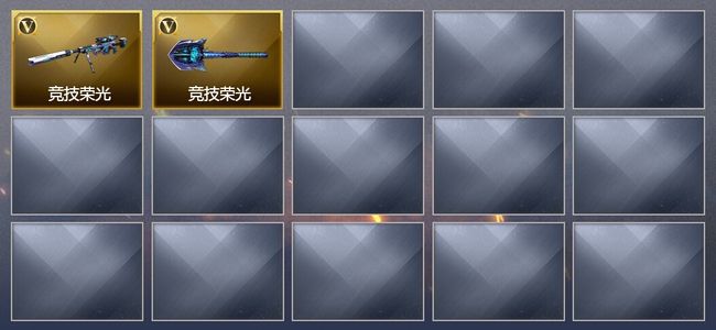 穿越火线（CF）可排位