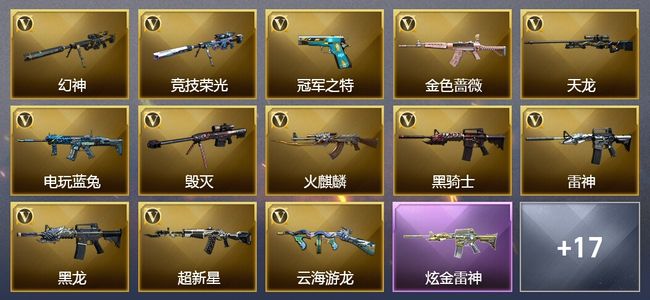 穿越火线（CF）可排位