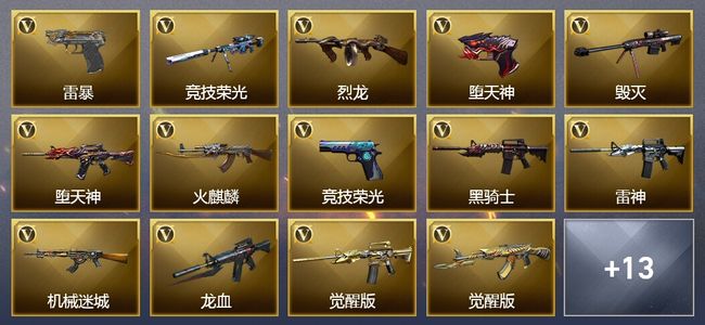 穿越火线（CF）可排位