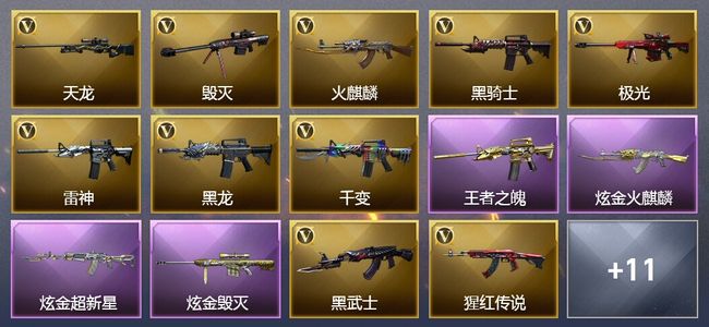 穿越火线（CF）可排位