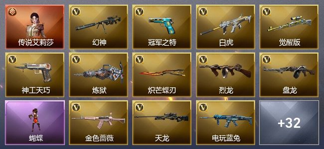 穿越火线（CF）可排位