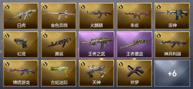 穿越火线（CF）可排位