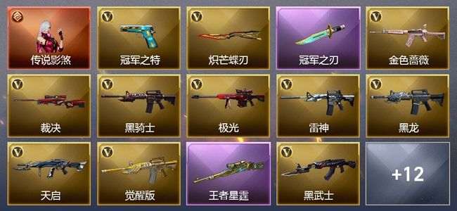 穿越火线（CF）可排位