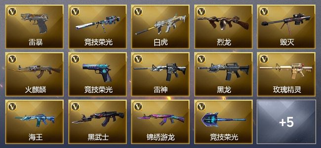 穿越火线（CF）可排位