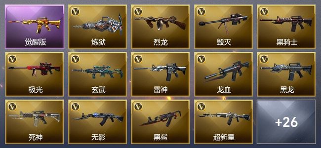 穿越火线（CF）可排位