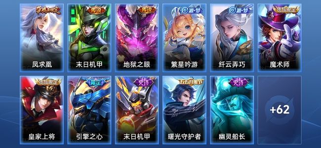 王者荣耀3传说 14史诗 73皮肤 至尊星耀I
