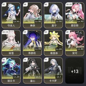 鸣潮【75级】 31爱弥斯600珊瑚
