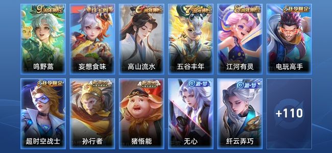 王者荣耀V1 1传说 27史诗 122皮肤 永恒钻石III