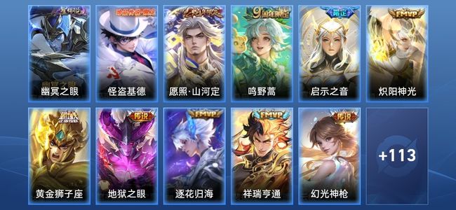 王者荣耀V7 1星传说 11传说 45史诗 124皮肤 109英雄 尊贵铂金I