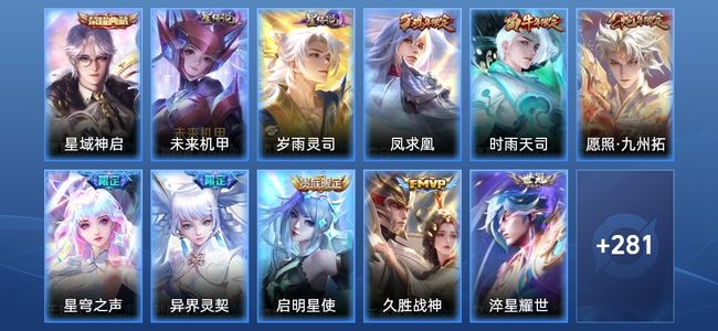 王者荣耀V8 1典藏 2星传说 14传说 82史诗 290皮肤 122英雄 尊贵铂金I