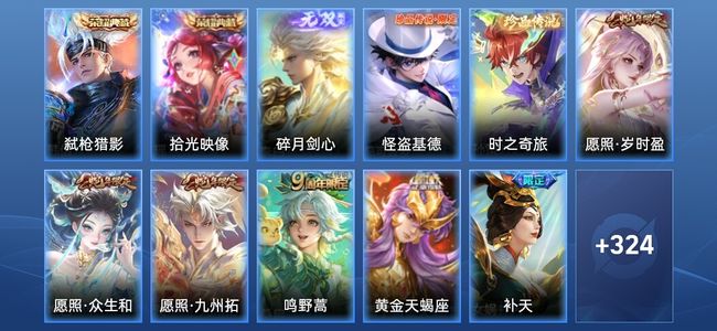 王者荣耀【苹果版】V8 2典藏 1无双 17传说 103史诗 334皮肤 永恒钻石I