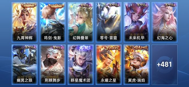王者荣耀【苹果版】V10 2典藏 6星传说 55传说 160史诗 486皮肤 尊贵铂金I
