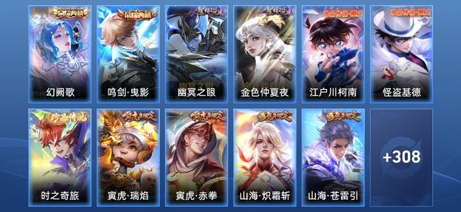 王者荣耀【苹果版】V7 2典藏 3星传说 30传说 86史诗 316皮肤 永恒钻石I