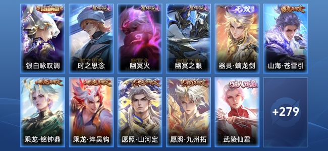 王者荣耀【苹果版】V8 1典藏 1无双 3星传说 21传说 74史诗 286皮肤 绝世王者