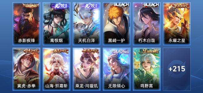 王者荣耀V8 1典藏 2无双 28传说 74史诗 225皮肤 永恒钻石I