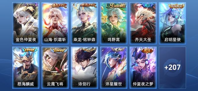王者荣耀【苹果版】V8 1星传说 10传说 54史诗 216皮肤 最强王者