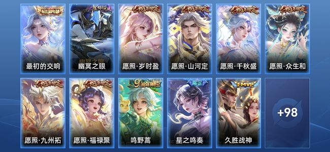王者荣耀【苹果版】V7 1典藏 1星传说 13传说 30史诗 107皮肤 永恒钻石II